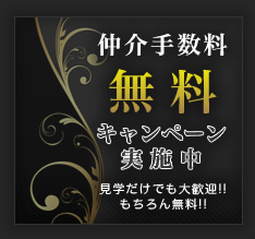 ����萔�������L�����y�[�����{�� ���w�����ł��劽�}!!������񖳗�!!